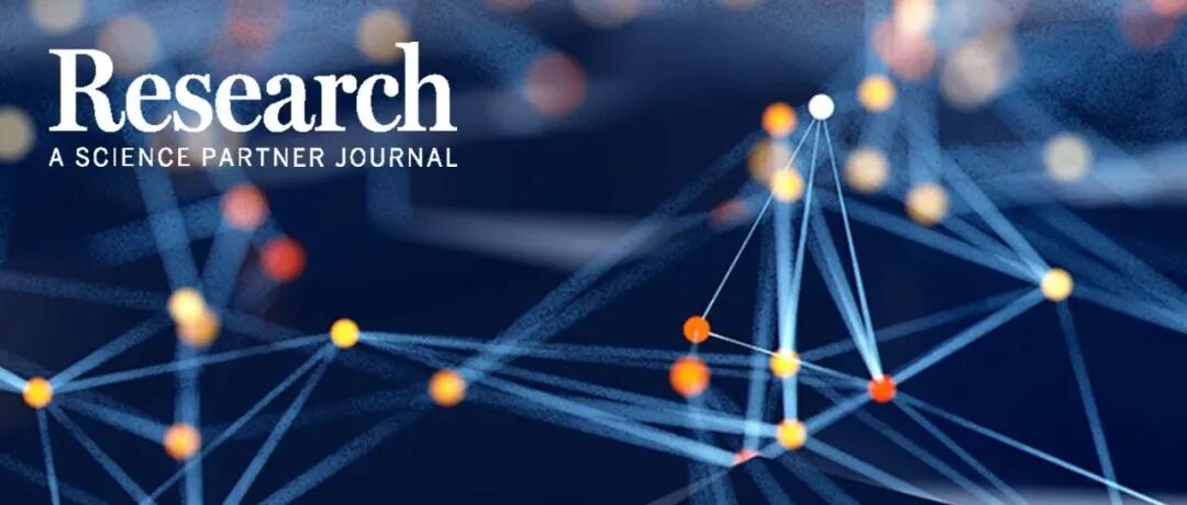 祝贺|Research评出2025年度20位优秀编委！