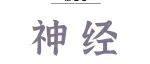 Adv Sci丨于春水团队揭示多模态脑影像表型的遗传环境交互效应及其敏感期