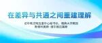 在差异与共通之间重建理解——访中希文明互鉴中心秘书长、雅典大学教授斯泰利奥斯·维尔维达基斯