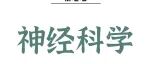 Aging Cell︱云南师范大学郭锡汉等揭示阿尔茨海默病小鼠大脑逆转座子LINE1活性的时空变化与性别差异