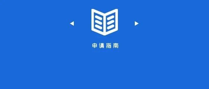 2026年基金委各学部不予资助领域