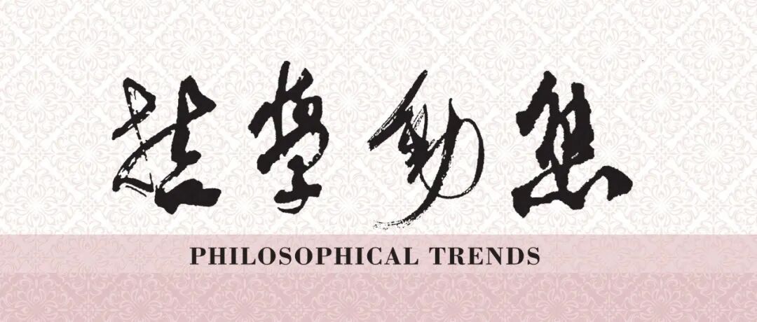 何静||第一人称视角：脑机接口中的能动性