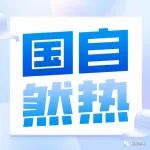 刚刚：基金委发布重要提醒