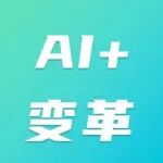 北大长江学者高毅勤开讲：分子科学计算的AI变革