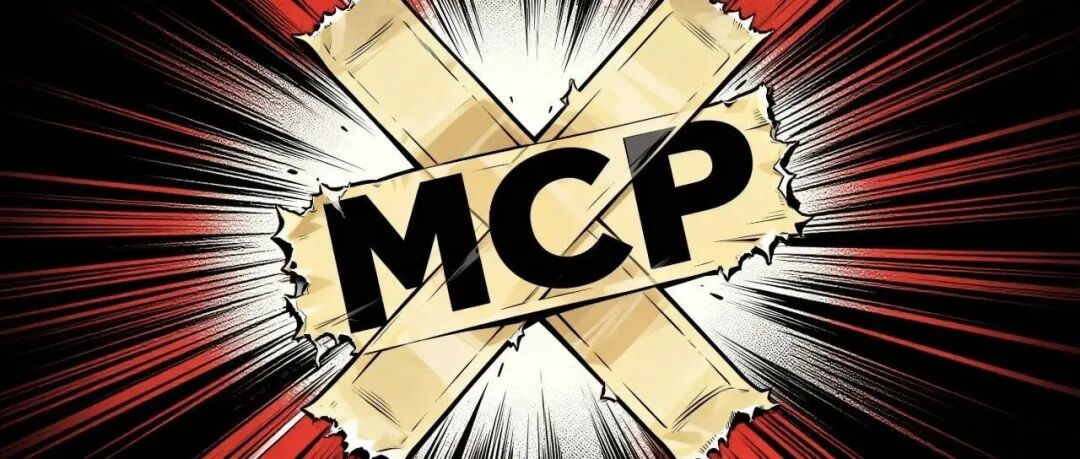 MCP已死，CLI当立！Perplexity首先放弃使用MCP，全网赞成