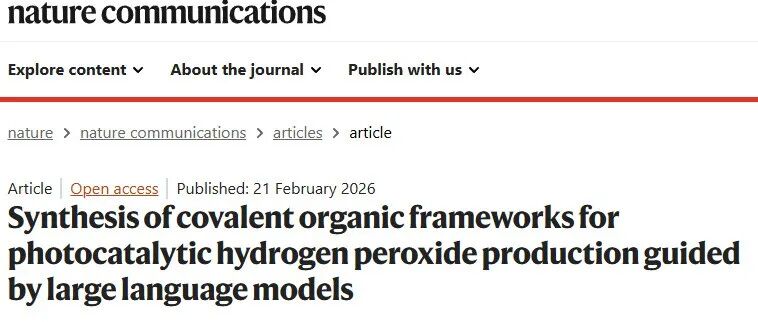 华中科技大学Nature Communications：谭必恩团队在AI辅助光催化制备过氧化氢领域取得重要进展