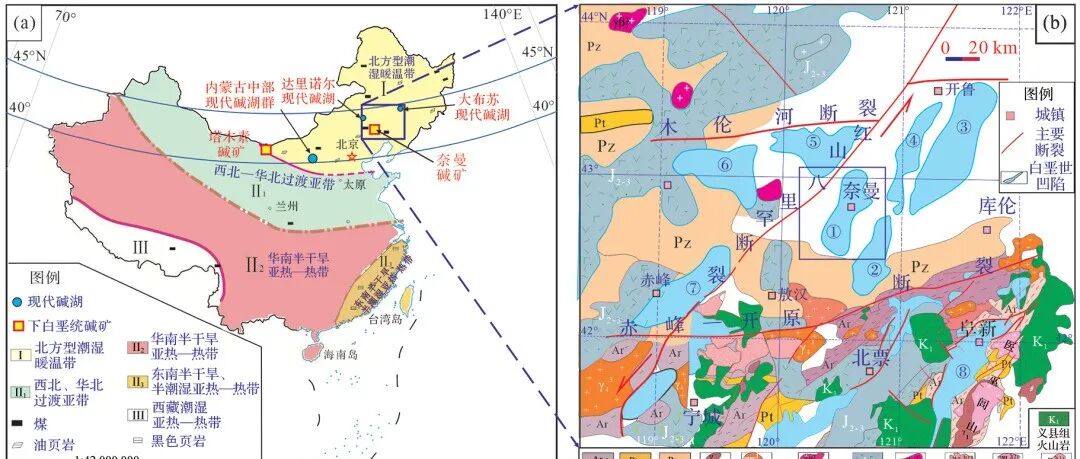 【地球科学赋能奈曼乡村振兴】世界第二大天然碱矿床成因揭秘！开鲁盆地奈曼凹陷研究取得新进展