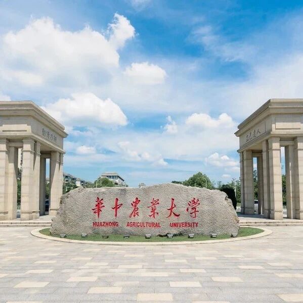祝贺！华中农业大学两位教授分别发表Science、Cell