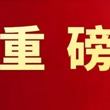 高校脱离211，转为民办！