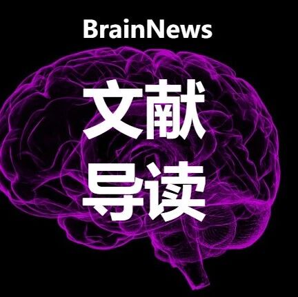 Mol. Psychiatry：浙大一院合作揭示主要精神疾病的共享生物学通路与风险机制