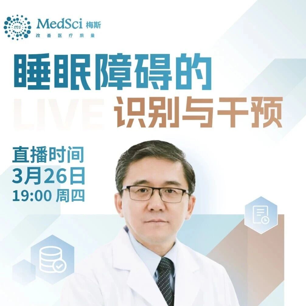睡不着别硬睡！这才是睡眠障碍的正确干预方式