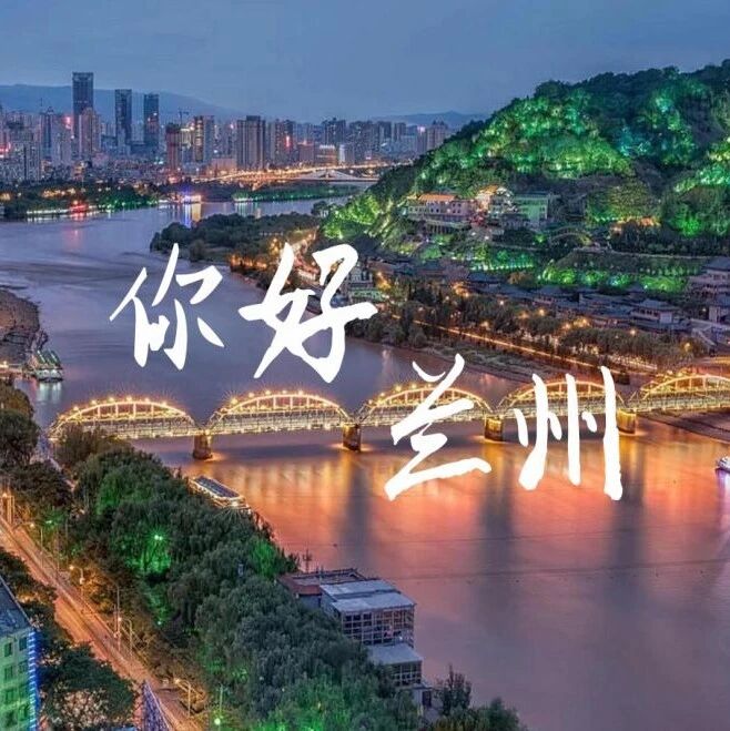 相约兰州 | 2026全国植物分子育种与生物技术交流大会