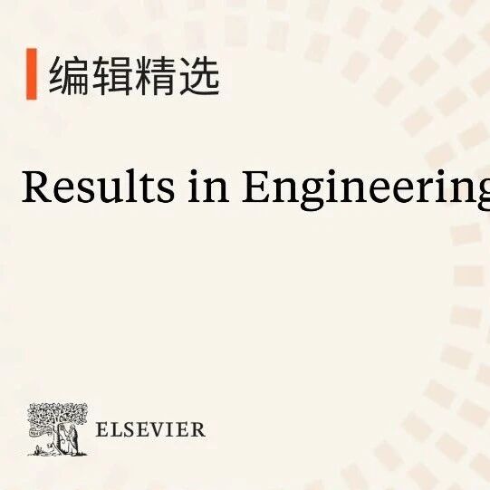 编辑精选｜Results in Engineering邀您阅读精选专题，探索农业与食品工程领域创新解决方案