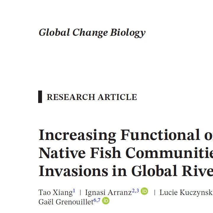 Global Change Biology｜中国科学院南京地理与湖泊研究所团队揭示：功能或系统发育距离增加促进全球河流非本地鱼类入侵