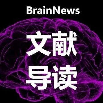 论文解读|Adv Sci：衰老大脑中它出现了很大的变化！2个字