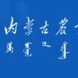 《Global Change Biology》和《New Phytologist》| 内蒙古农业大学陈汉教授团队揭示全球变化下土壤有机碳响应及植物根系性状变异驱动机制