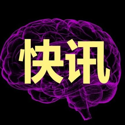 Neuroscience Bulletin入选新锐期刊分区1区！