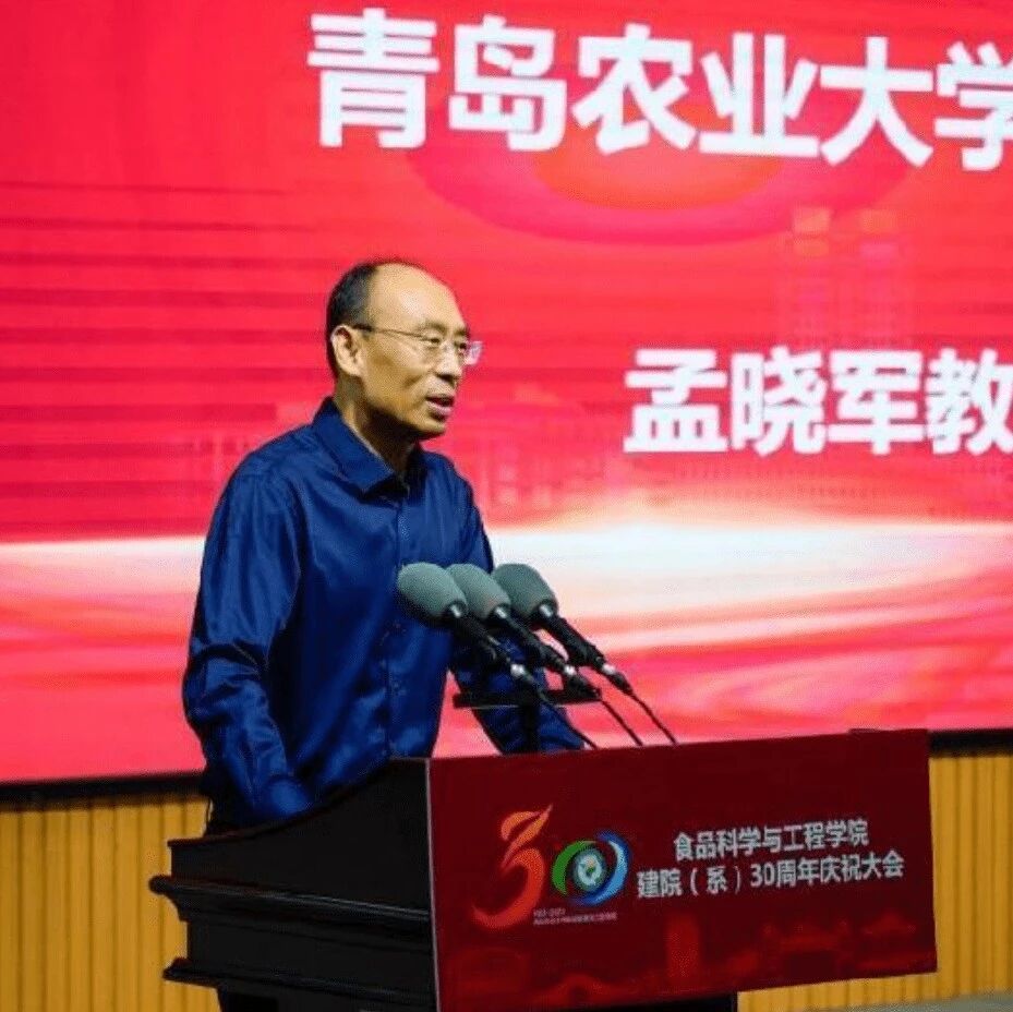 青岛农业大学副校长，去华中农业大学了