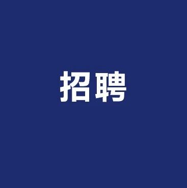 东南大学方思远教授课题组诚招博士后、博士生、硕士生及科研助理