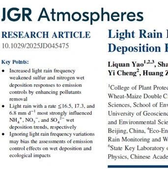 中国地质大学（武汉）孔少飞团队JGR-A：小雨增强了硫酸盐、硝酸盐和铵盐湿沉降对其前体物排放控制的滞后响应