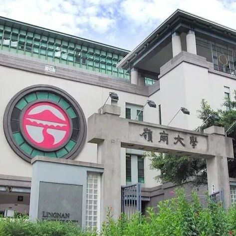 香港岭南大学吴圣钒课题组诚招光伏与发光材料和器件方向博士生2名