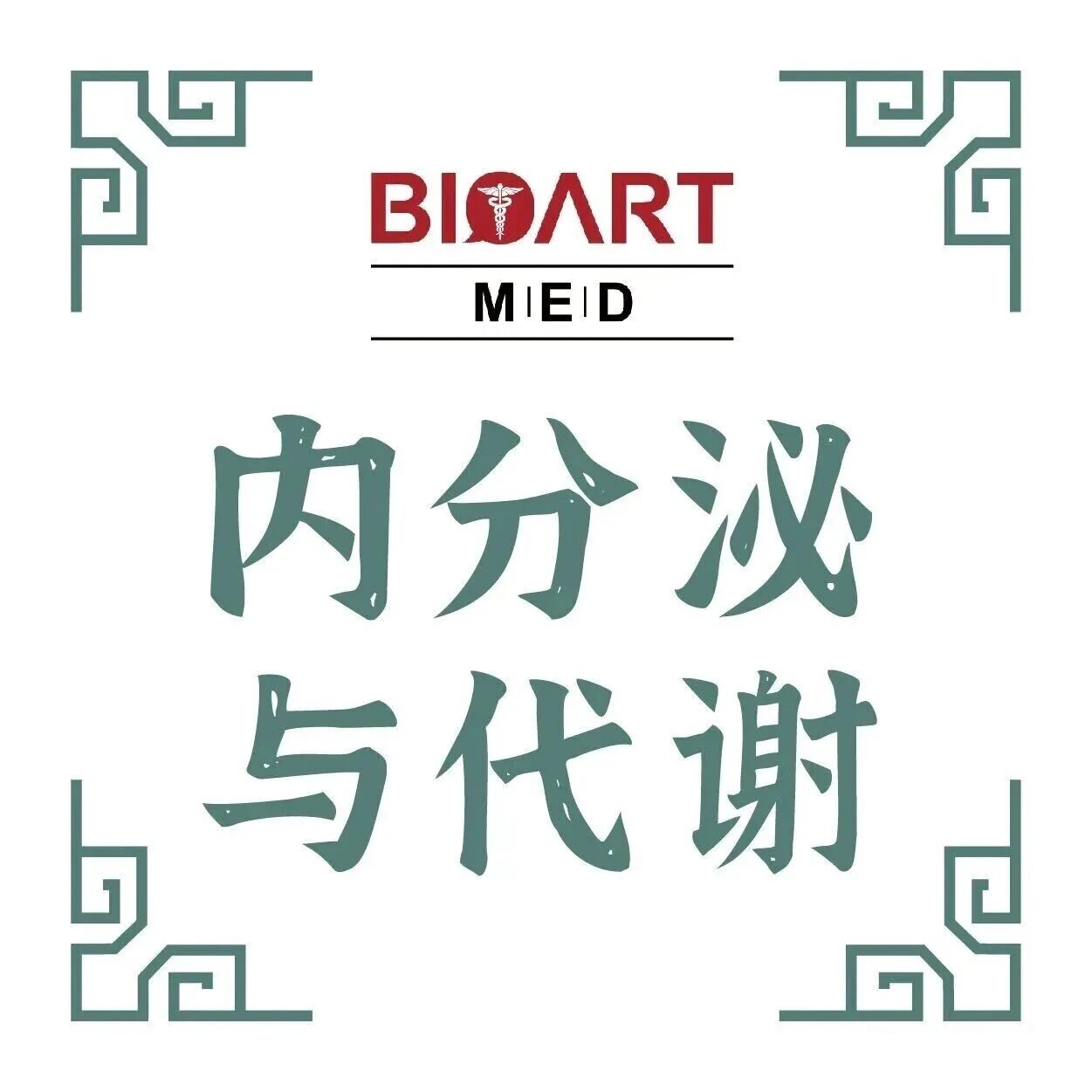 MedComm｜冼勋德/王宇辉通过仓鼠模型提出ApoA5相关高甘油三酯血症急性胰腺炎的代谢干预新策略