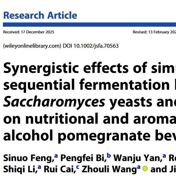 JSFA|非酿酒酵母与乳酸菌同步及顺序发酵对低酒精石榴饮料营养与香气轮廓的协同效应
