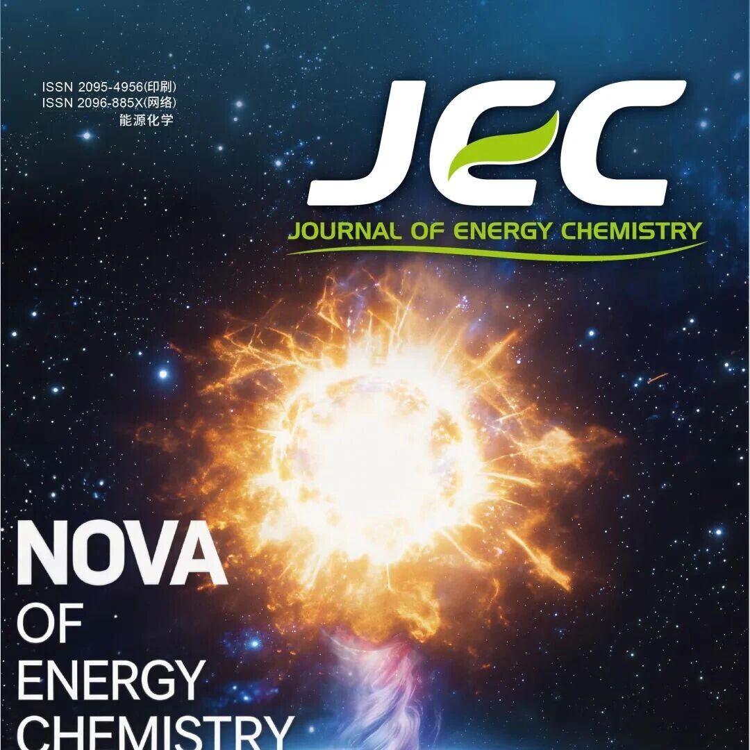 NOVA of Energy Chemistry专刊：系列一