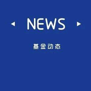 2026国自然，公布初审结果时间！