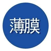 南京大学郑庆东教授课题组最新ACS Nano: 气相外延制备高度取向英寸级单晶 0D-3D 钙钛矿异质结薄膜用于自供电光电探测