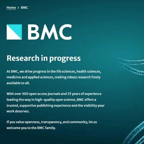 300+期刊！BMC品牌中心全新上线
