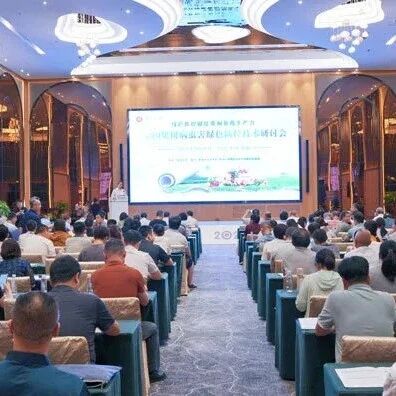 西北农林科技大学、浙江农林大学、西南大学、云南农业大学、河南农业大学、四川农业大学等专家出席，全国植物病虫害绿色防控盛会4月启幕