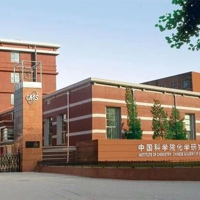 研究前沿：赵进才院士领衔！化学所盛桦团队，环境光催化 | Advanced Materials
