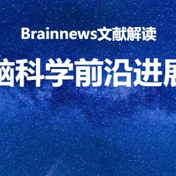 Nature：大脑可以通过“劫持”饥饿感来巩固记忆? 研究揭示记忆巩固与代谢感知的神经机制
