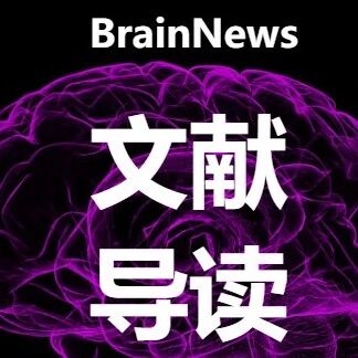 Cell Reports：为什么有人言行不一？研究揭示与“道德不一致性”相关的大脑区域