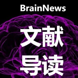 J. Anxiety Disord. ：陶言强课题组揭示焦虑-抑郁共病的代际传递与模拟干预