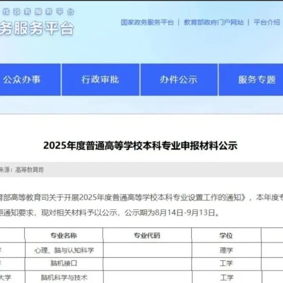 脑机接口风暴来袭！高校如何助力从概念迈向未来？