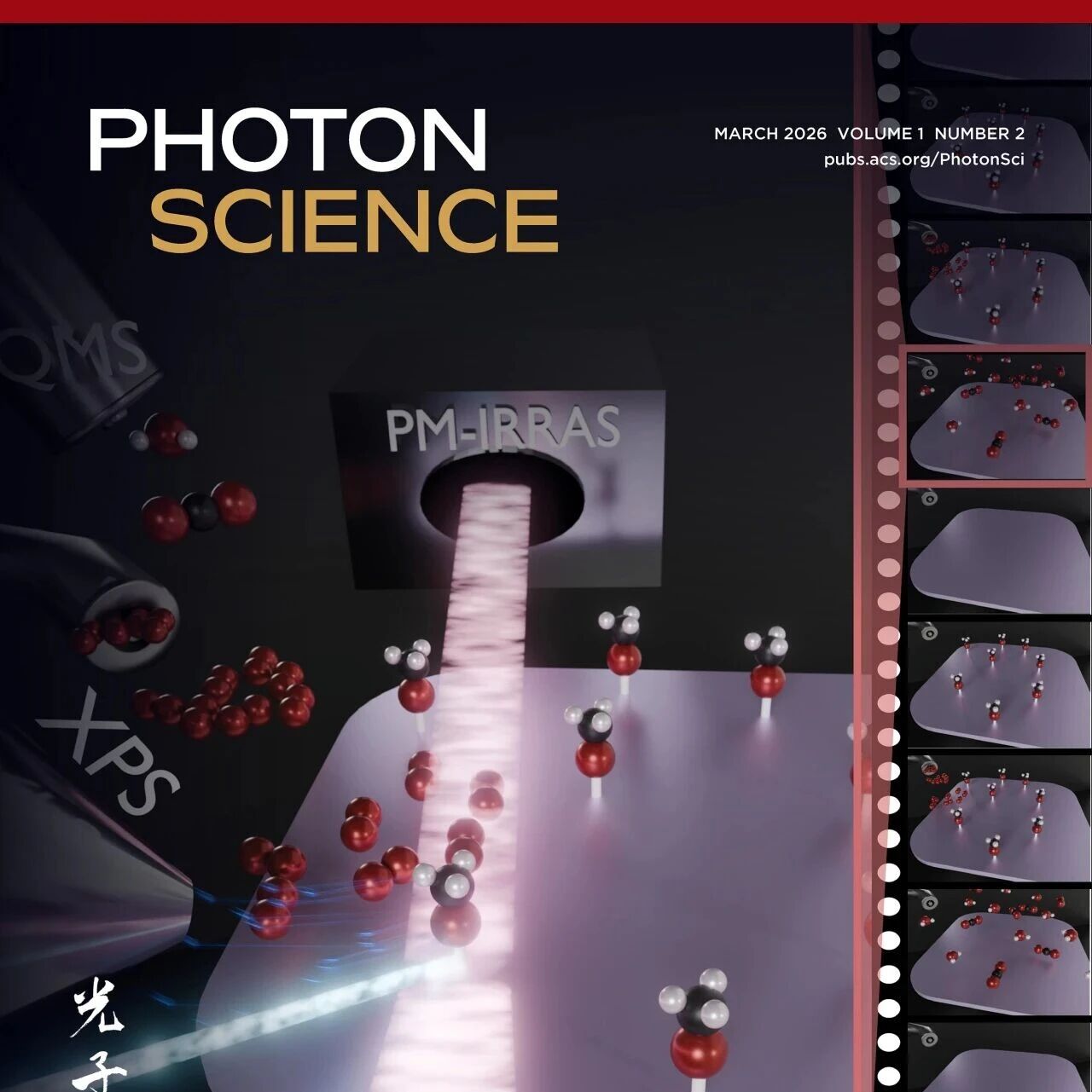 Photon Science 2026年第二期正式发布