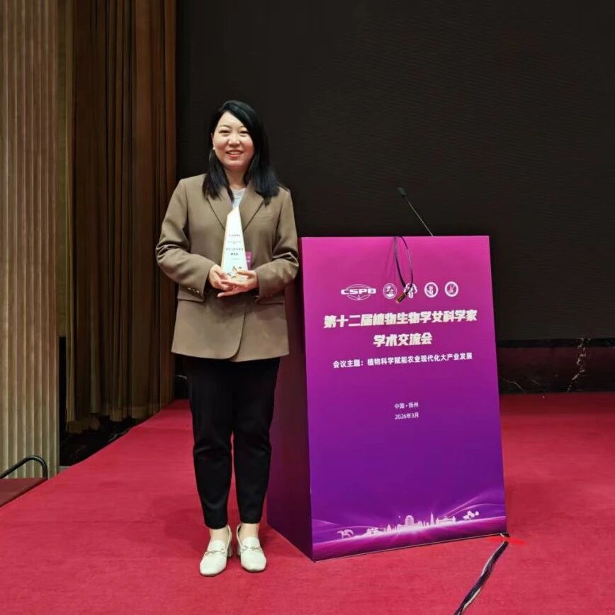 主要从事植物生殖发育研究，一作发Science祝贺，山东农业大学副教授荣获青年女科学家奖！