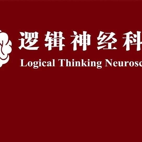 Adv Sci：瑞金医院孙伯民/占世坤团队揭示脑深部电刺激通过重建终纹床核-伏隔核通路的高保真通讯发挥抗抑郁作用