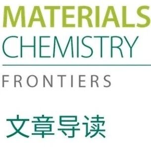 中科院化学所王德先/王其强团队 | 基于超大环与离子对介导的新型 “离子对有机框架” 实现高效碘吸附