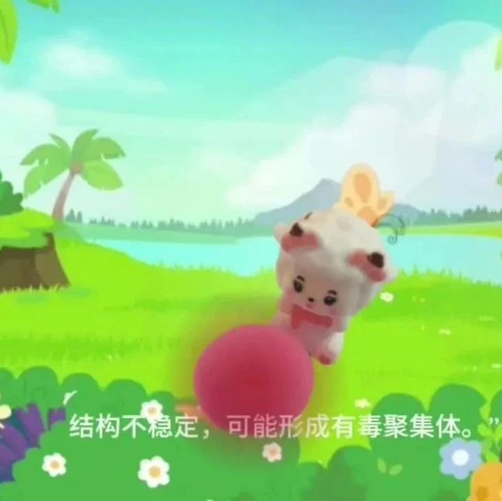 【创意课堂】13|细胞总动员：羊村危机