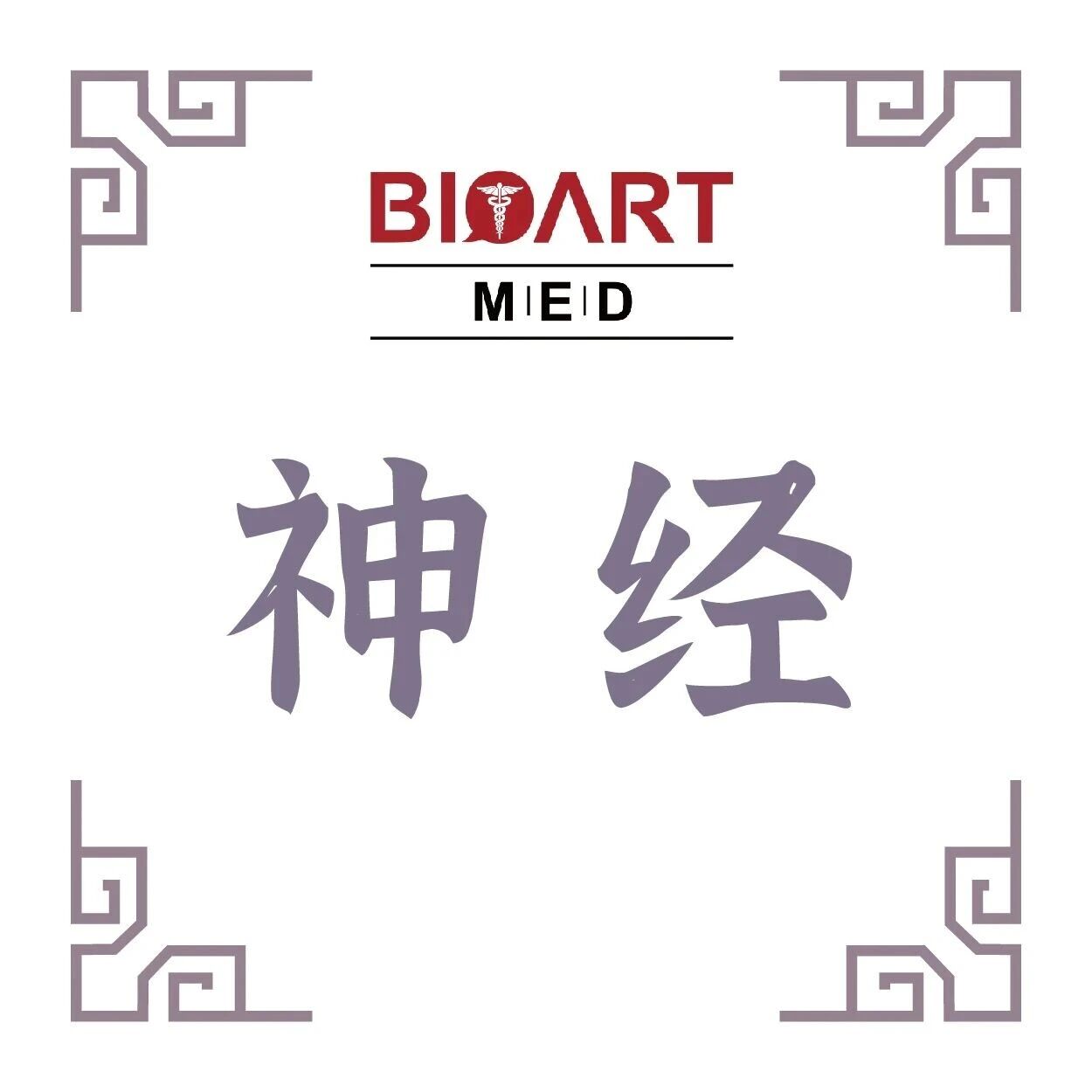 J Neuroinflammation | 林鹏飞团队揭示MST1触发小胶质细胞焦亡驱动神经炎症与认知障碍的新机制