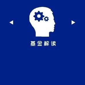 省基金，“青基”申请年龄卡到33岁
