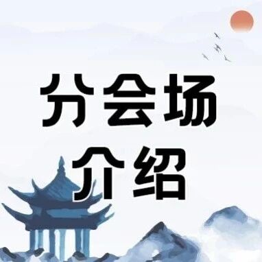 【CSCB2026】DING~您有一条来自合肥大会云展会的最新信息