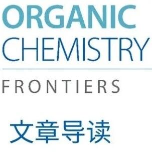 郑州大学陈学年团队 | 铜催化丙硼烷加合物 (L·B₃H₇) 与重氮化合物的 B−H 键插入反应