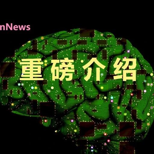 《AI for Science创新图谱2026》发布