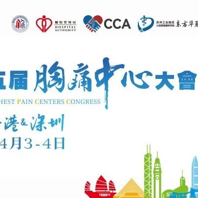 CCPCC 2026 | 循证领航，双效强降：中国原研PCSK9抑制剂引领血脂管理新方向