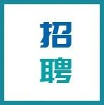 温州大学肖遥团队2026年诚聘1名固态钠离子电池方向博士研究生