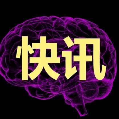 买卖论文、伪造研究成果……国家卫健委通报10起科研失信行为